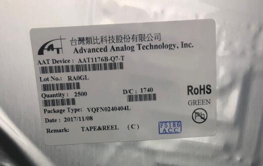 AAT1176B-Q7-T （2）