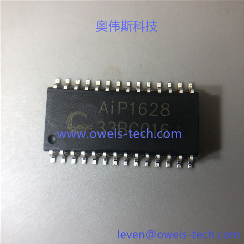 AIP1628  2016+ 奥伟斯科技